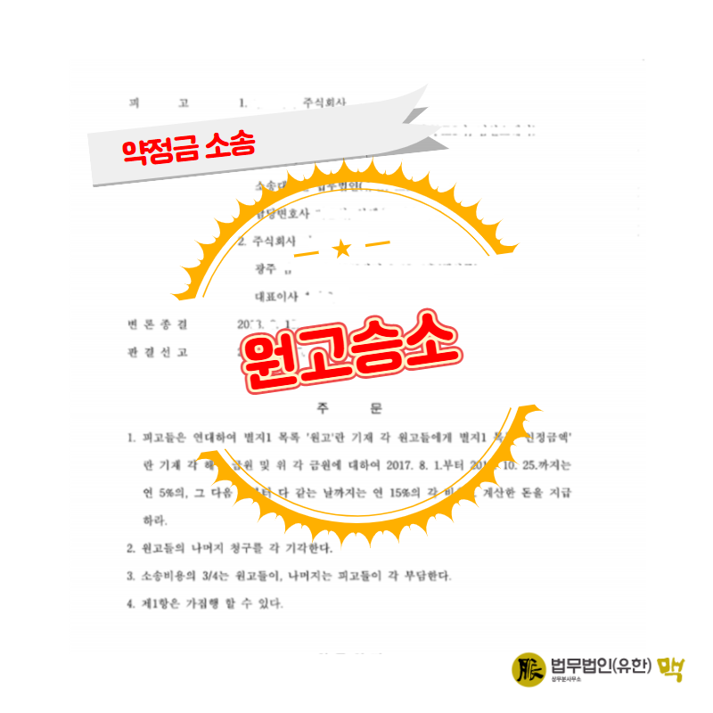 나 홀로 전자 소송 길고 긴 싸움(1), 분양형 호텔 시행사를 상대로 한 민사 소송의 시작