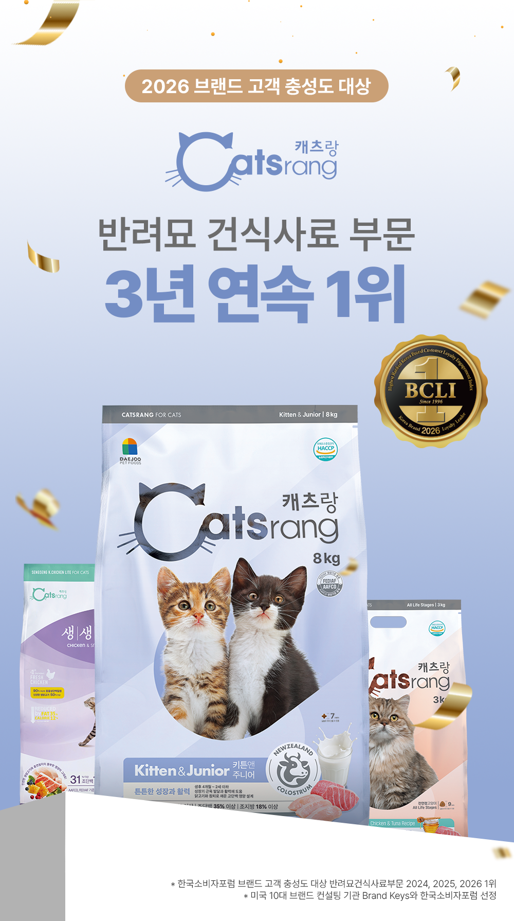 [임직원 전용] 캐츠랑 키튼앤주니어 2kg/8kg