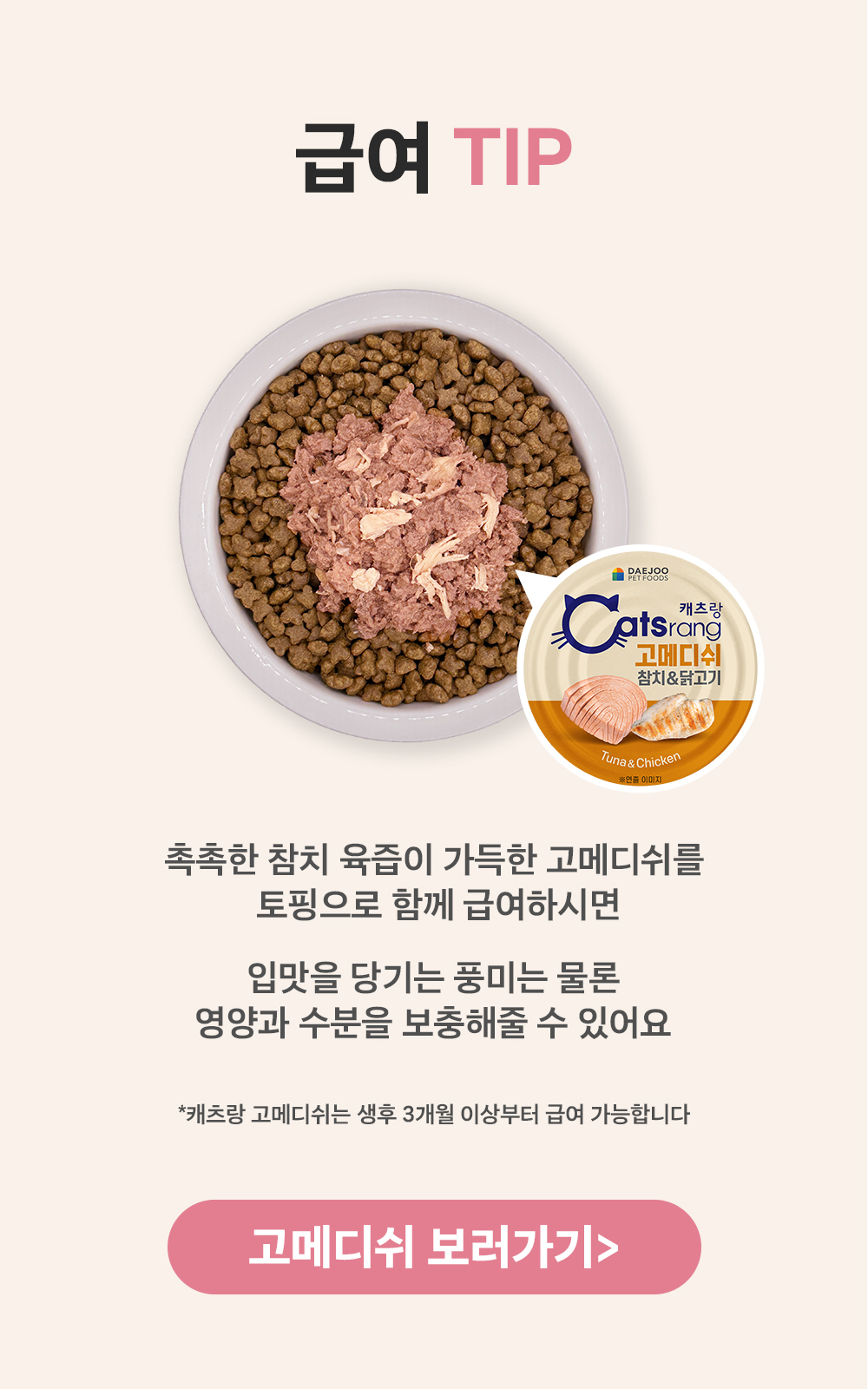 캐츠랑 키튼 2kg/8kg