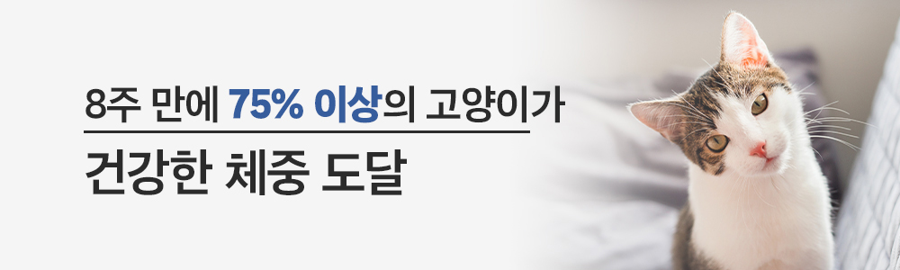 캐츠랑 어덜트 웨이트케어 1.5kg/6kg