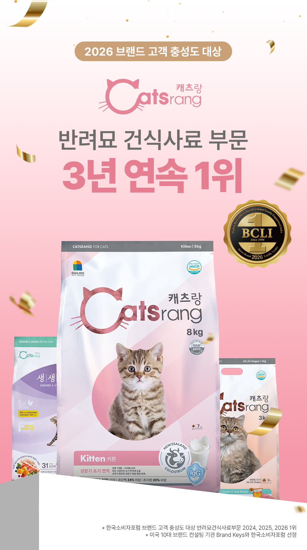 캐츠랑 키튼 2kg/8kg