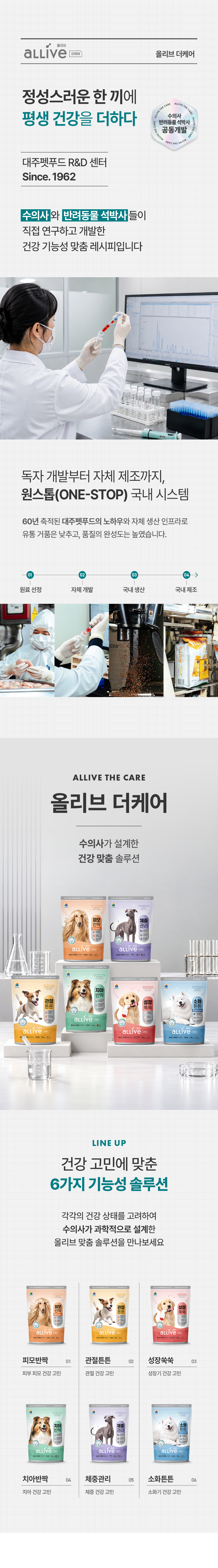[체험팩] 올리브 더케어 샘플 50g 6종
