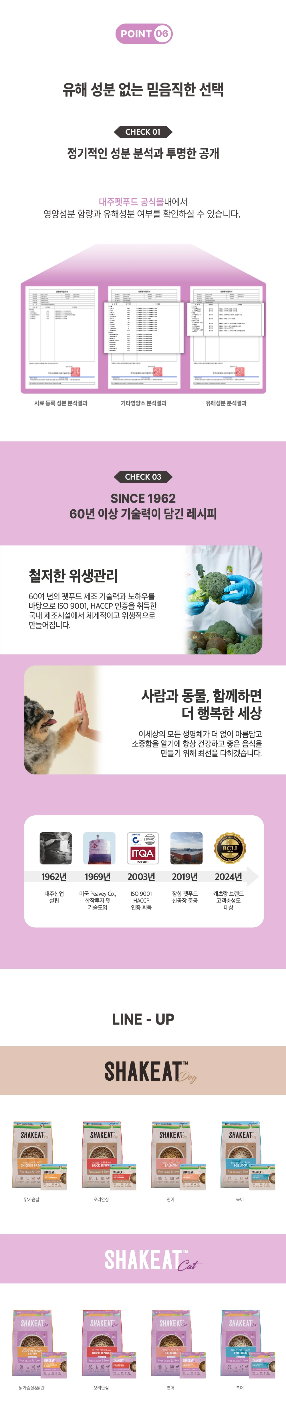 [회원한정] 쉨잇 캣 사료 50g 4개(닭가슴살&닭간,북어,연어,오리안심)