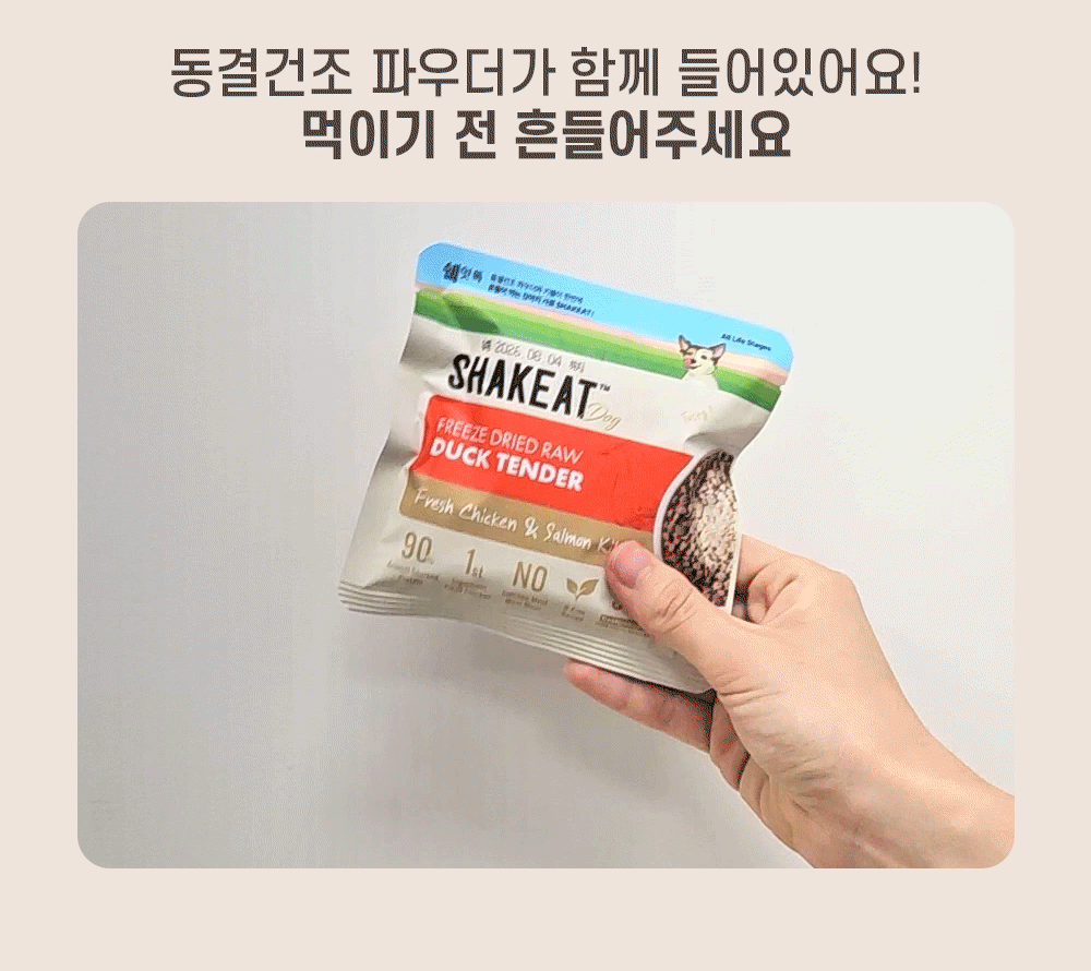 쉨잇 독 동결건조 오리안심과 프레시 치킨&살몬 키블 1.2kg/3kg