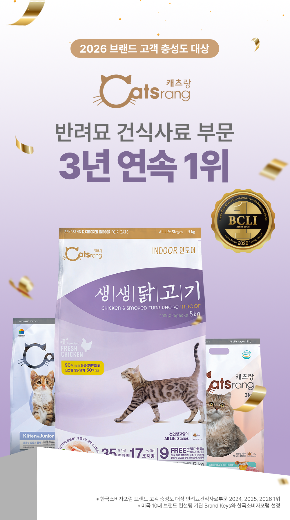 [임직원 전용] 캐츠랑 생생닭고기 라이트 1.8kg/5kg