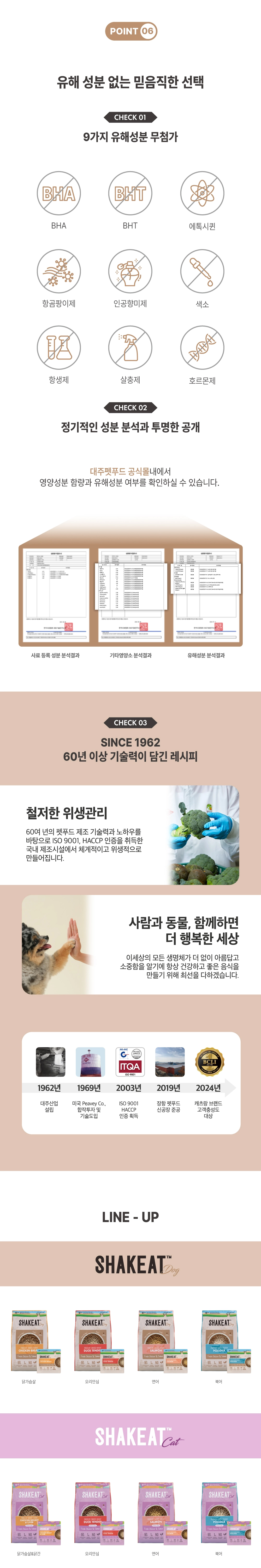 쉨잇 독 사료 50g(닭가슴살,북어,연어,오리안심)