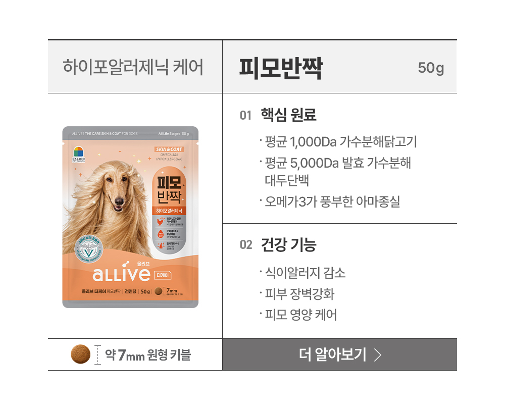 [체험팩] 올리브 더케어 샘플 50g 6종