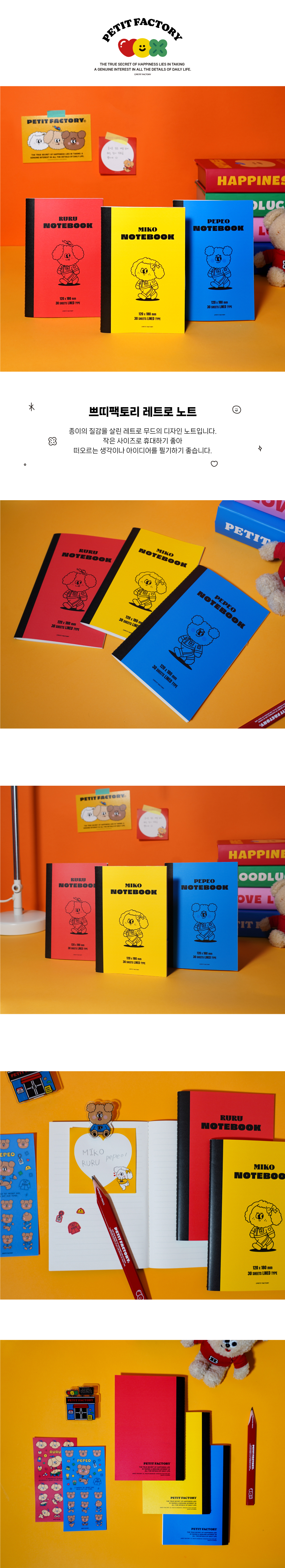Retro Line Notebook
