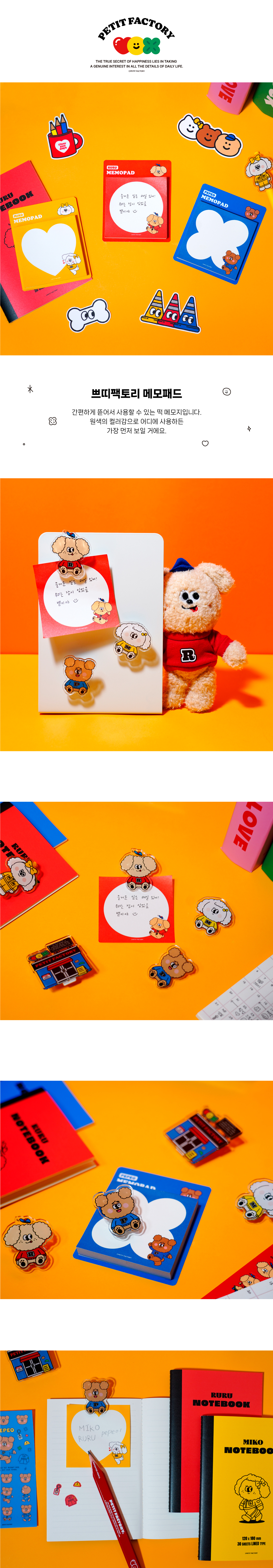 Crew Memopad