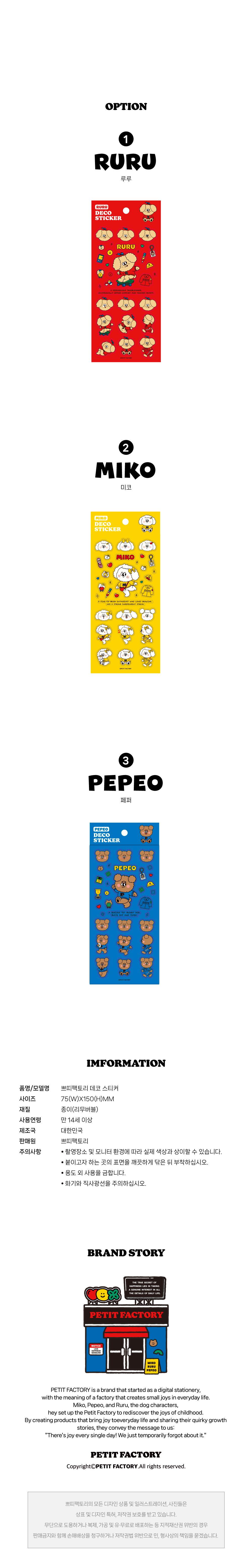 Crew Deco Sticker