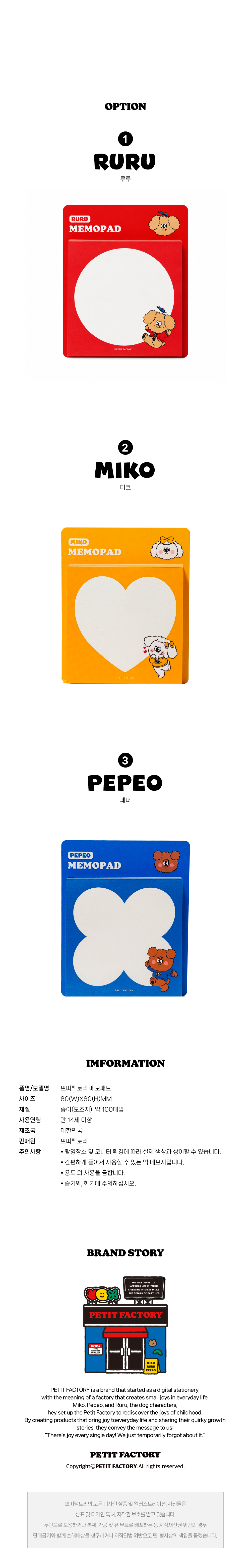 Crew Memopad