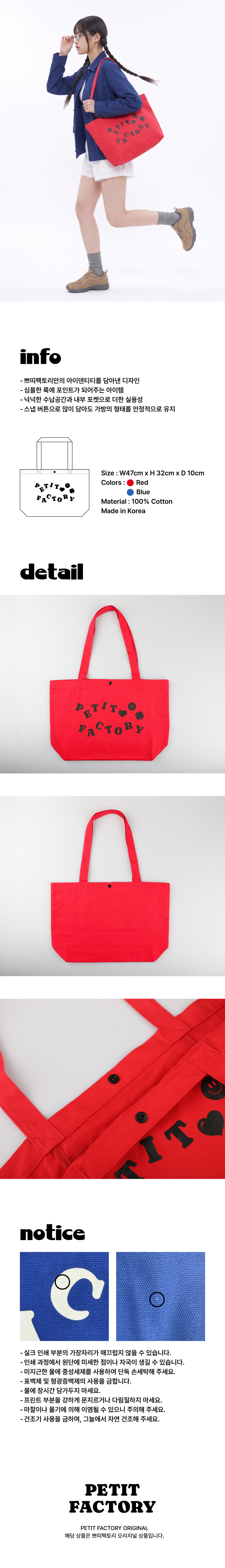 PF Logo Bag-RED