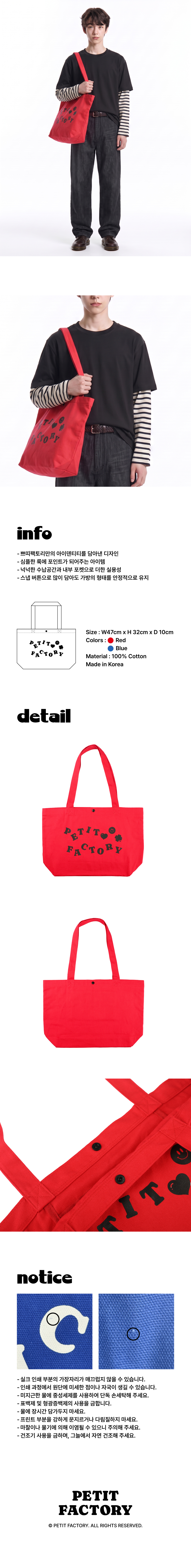 PF Logo Bag-RED