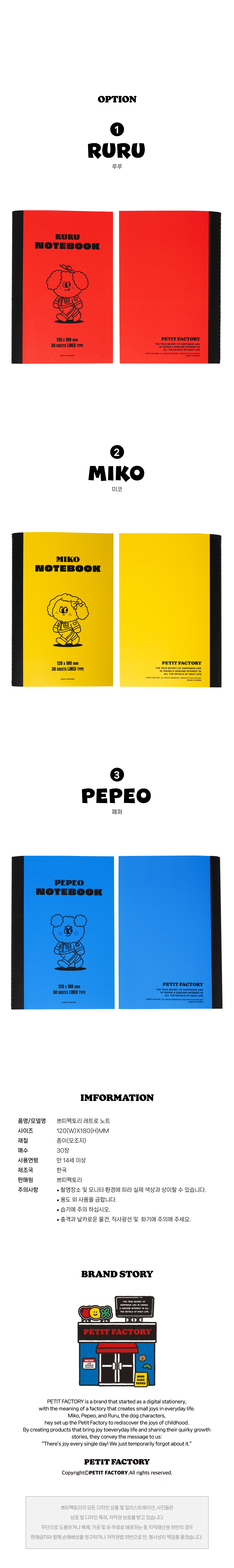 Retro Line Notebook