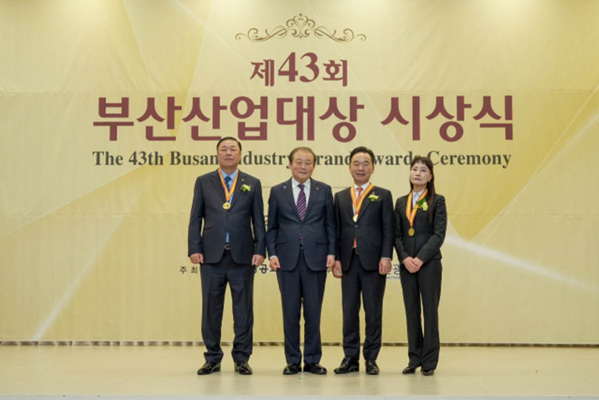 제43회 부산산업대상 시상식이 26일 부산상공회의소에서 열렸다. 부산상공회의소 제공