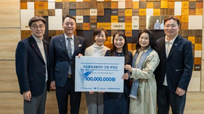 척수통합재활센터 후원위원 임명식