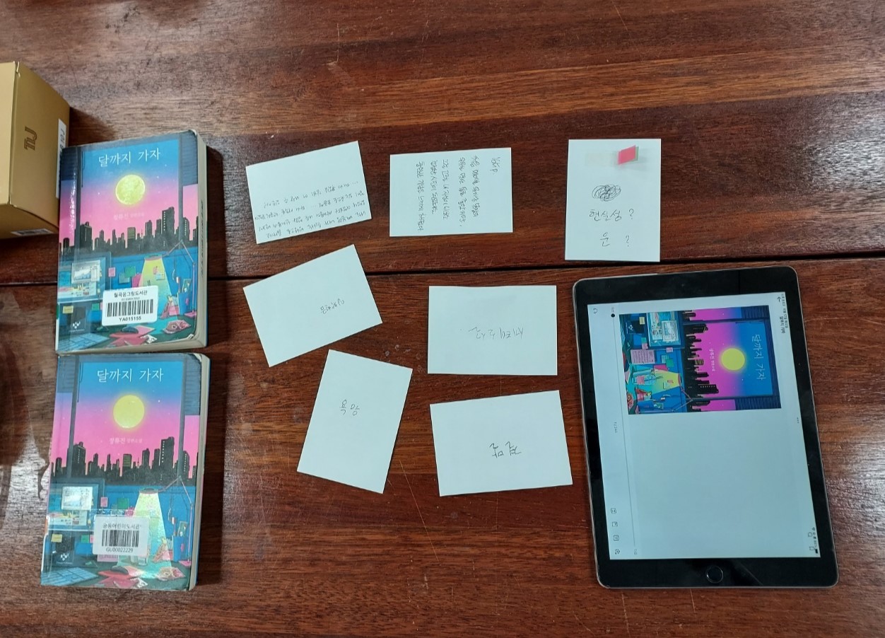 열린옷장 독서클럽_7회차 후기] TO THE MOON : 오픈노트