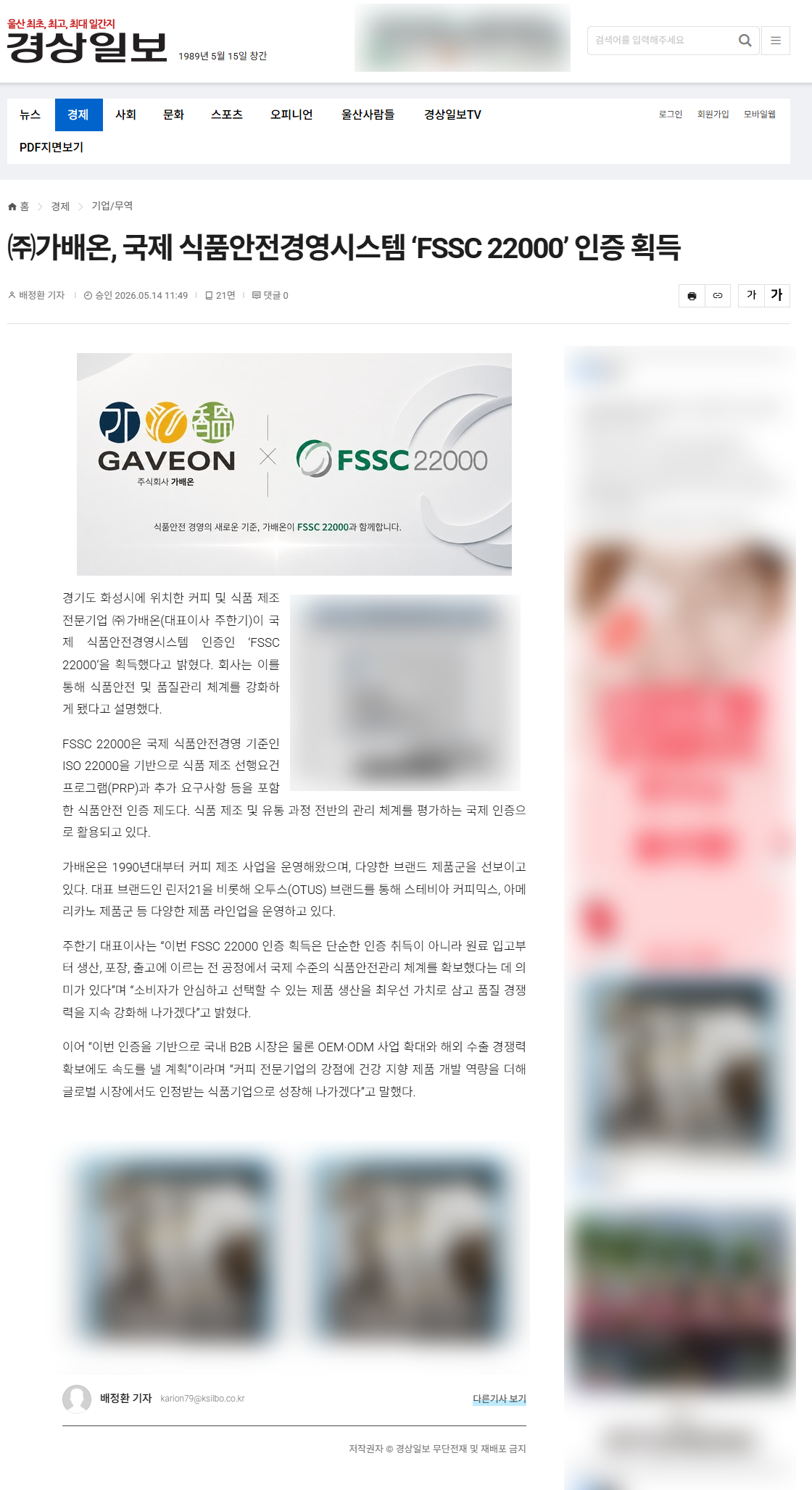 신문기사2.png