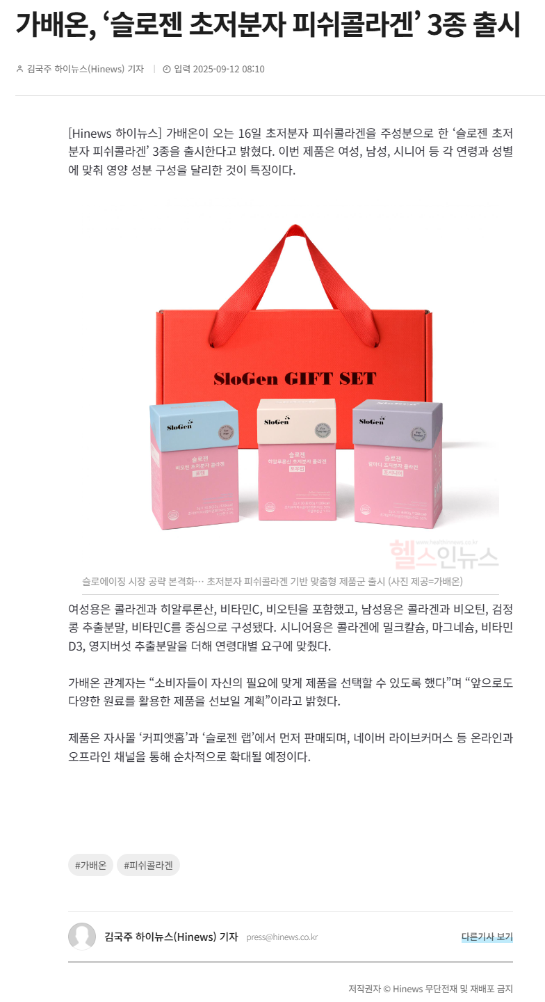 screencapture-hinews-co-kr-view-php-2025-09-15-09_30_18.png