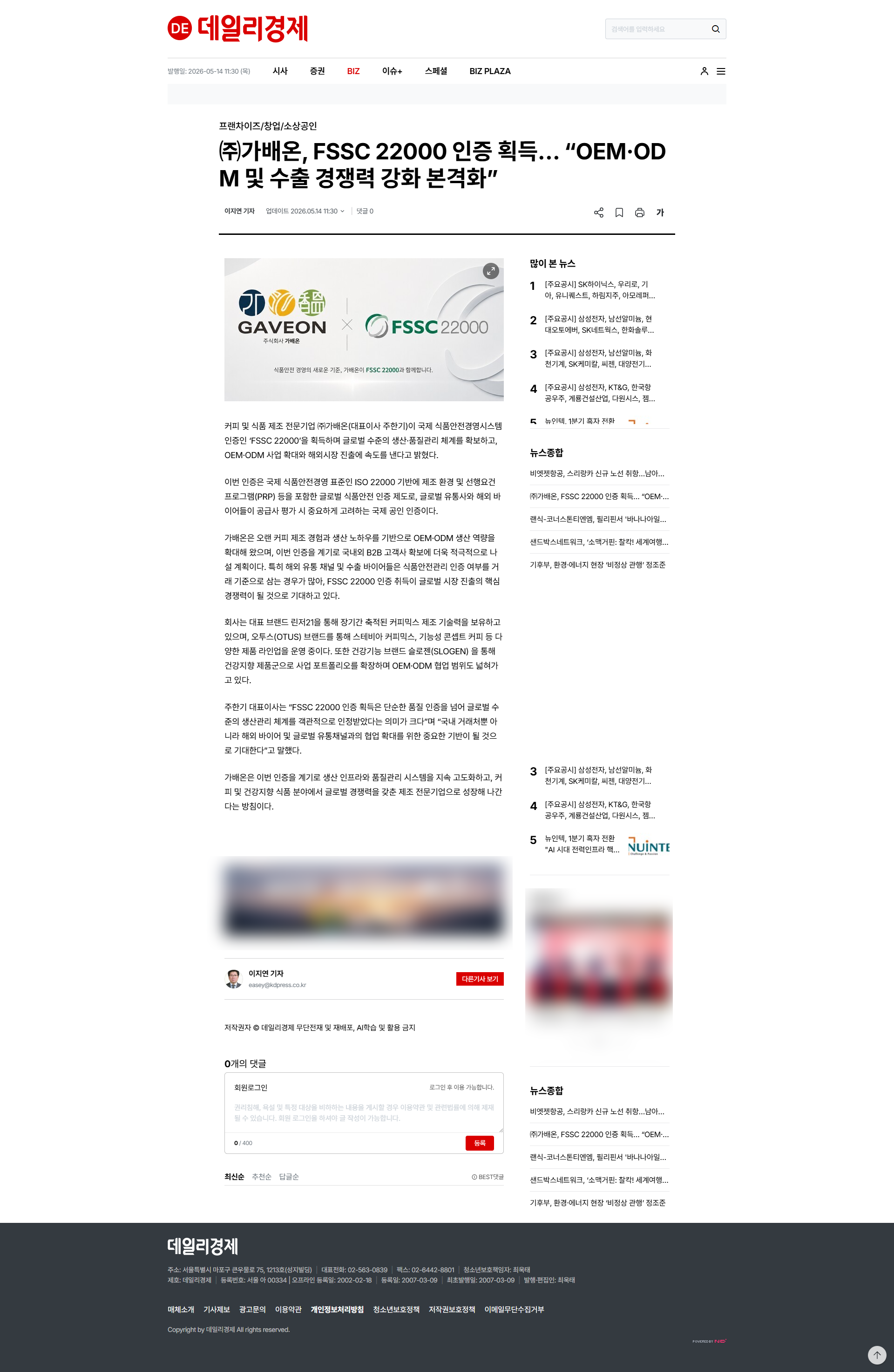 신문기사1.png