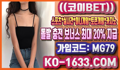 토토사이트