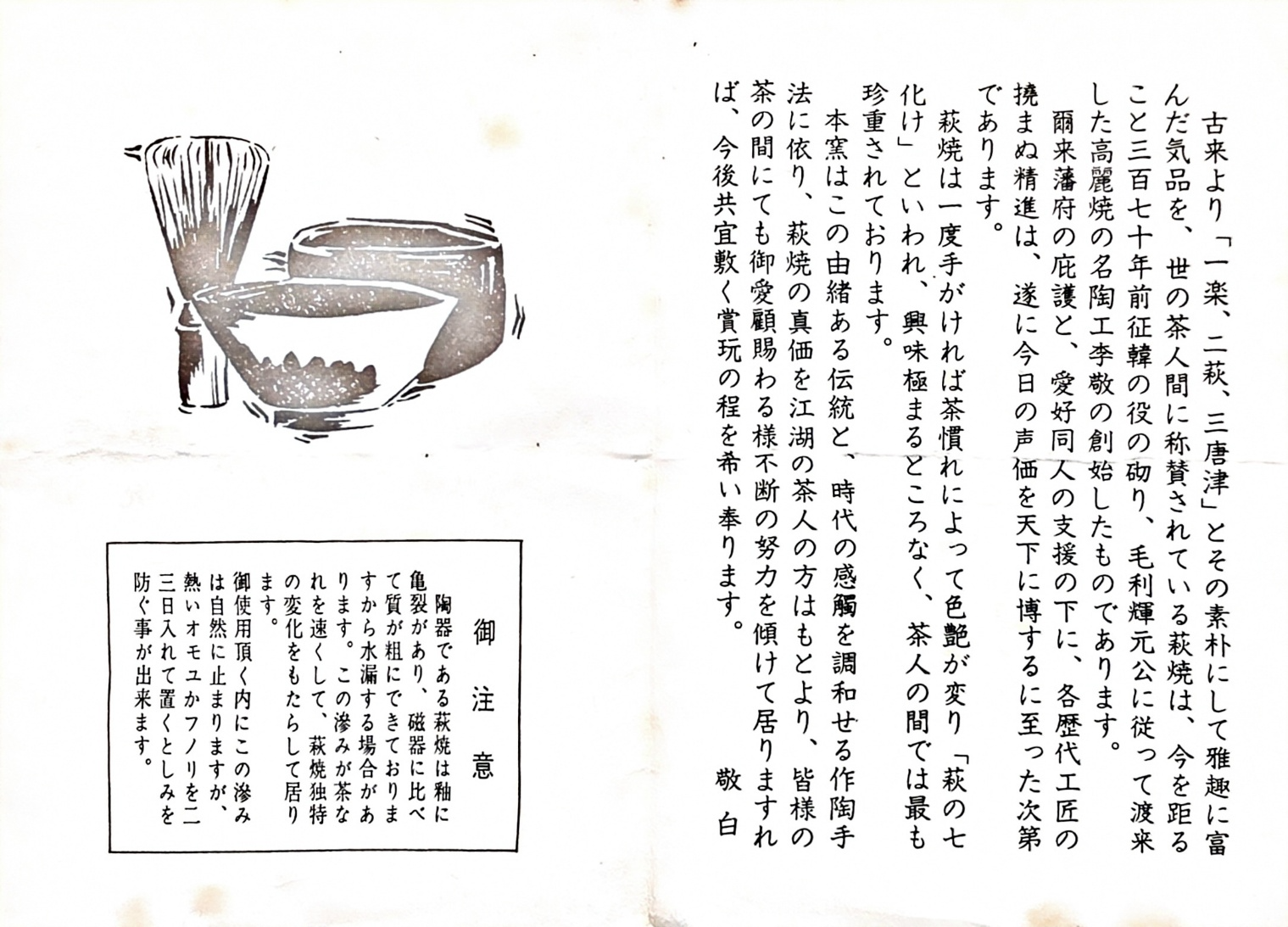 [October Vintage] Vintage Hagi Ware Tea Set — Hagidono Kiln