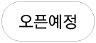soldout item badge