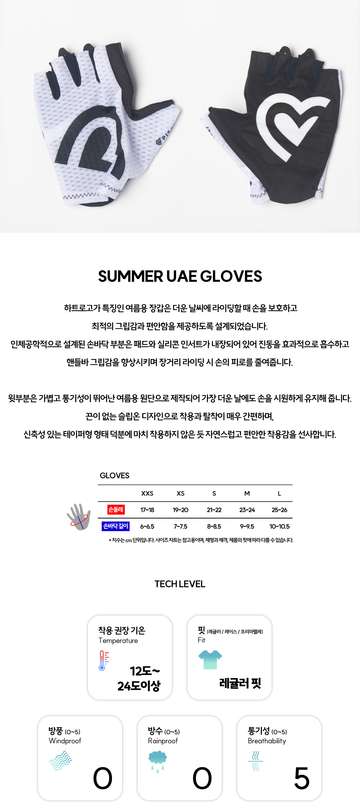 UAE SUMMER GLOVES (WHITE)