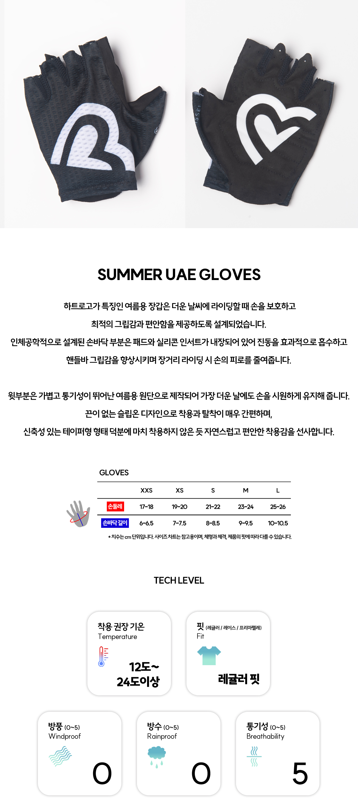 UAE SUMMER GLOVES (BLACK)