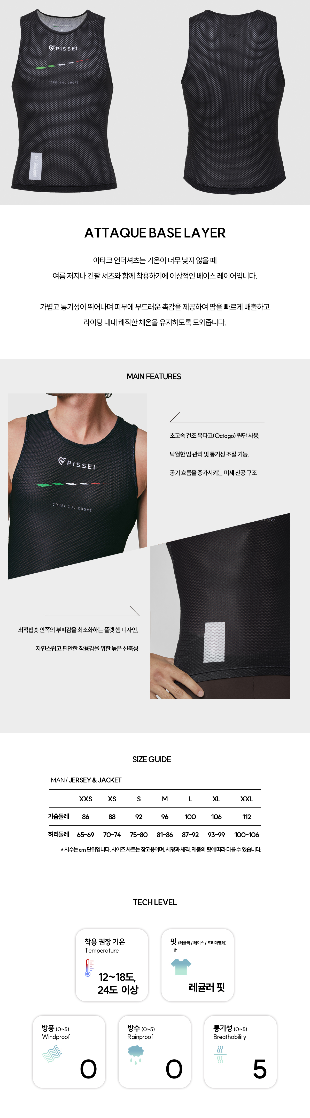 PISSEI 2026 ATTAQUE BASE LAYER (NERO)
