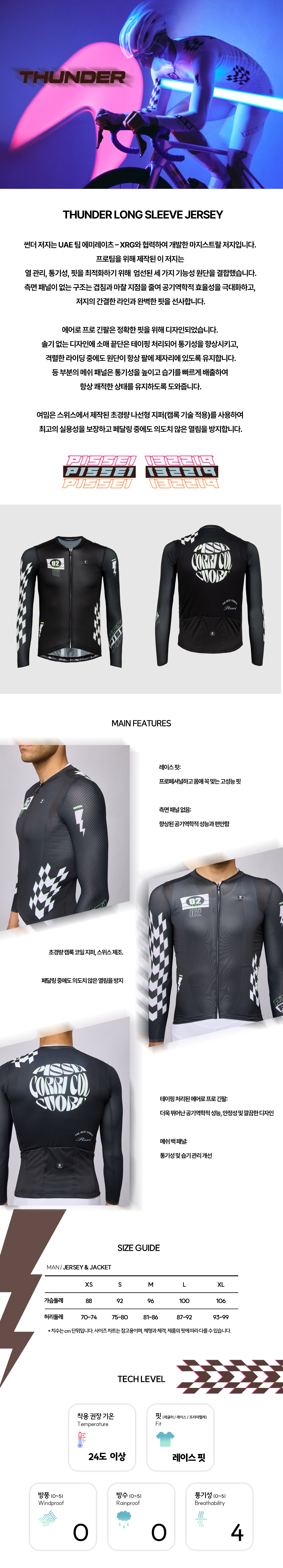 PISSEI THUNDER LONG SLEEVE JERSEY(BLACK)
