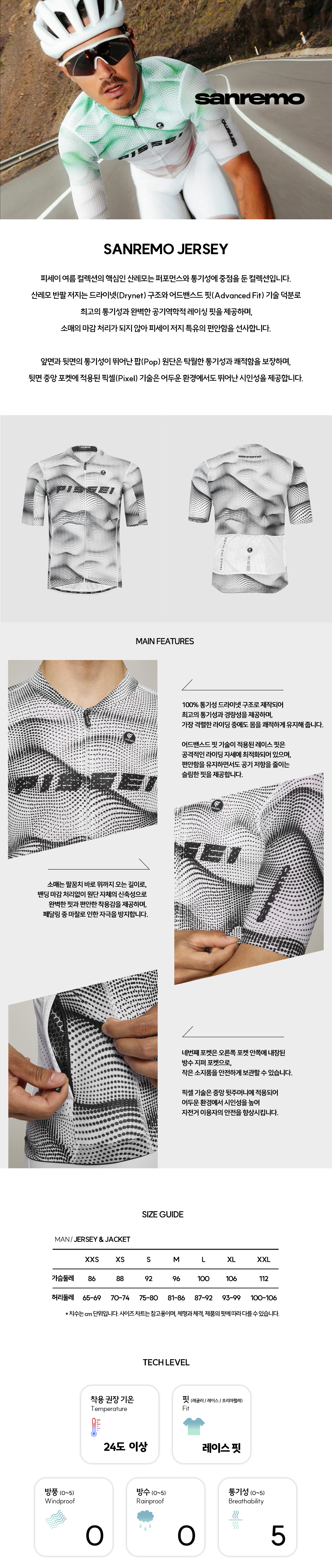 PISSEI 2026 SANREMO JERSEY (BIANCO/NERO)