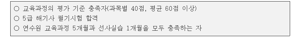 1221_%EA%B5%90%EC%9C%A1%EC%88%98%EB%A3%8C%EC%9A%94%EA%B1%B4.png