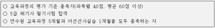 0117_%EC%96%B4%EC%84%A05%EA%B8%89_%EA%B5%90%EC%9C%A1%EC%88%98%EB%A3%8C%EC%A1%B0%EA%B1%B4.png