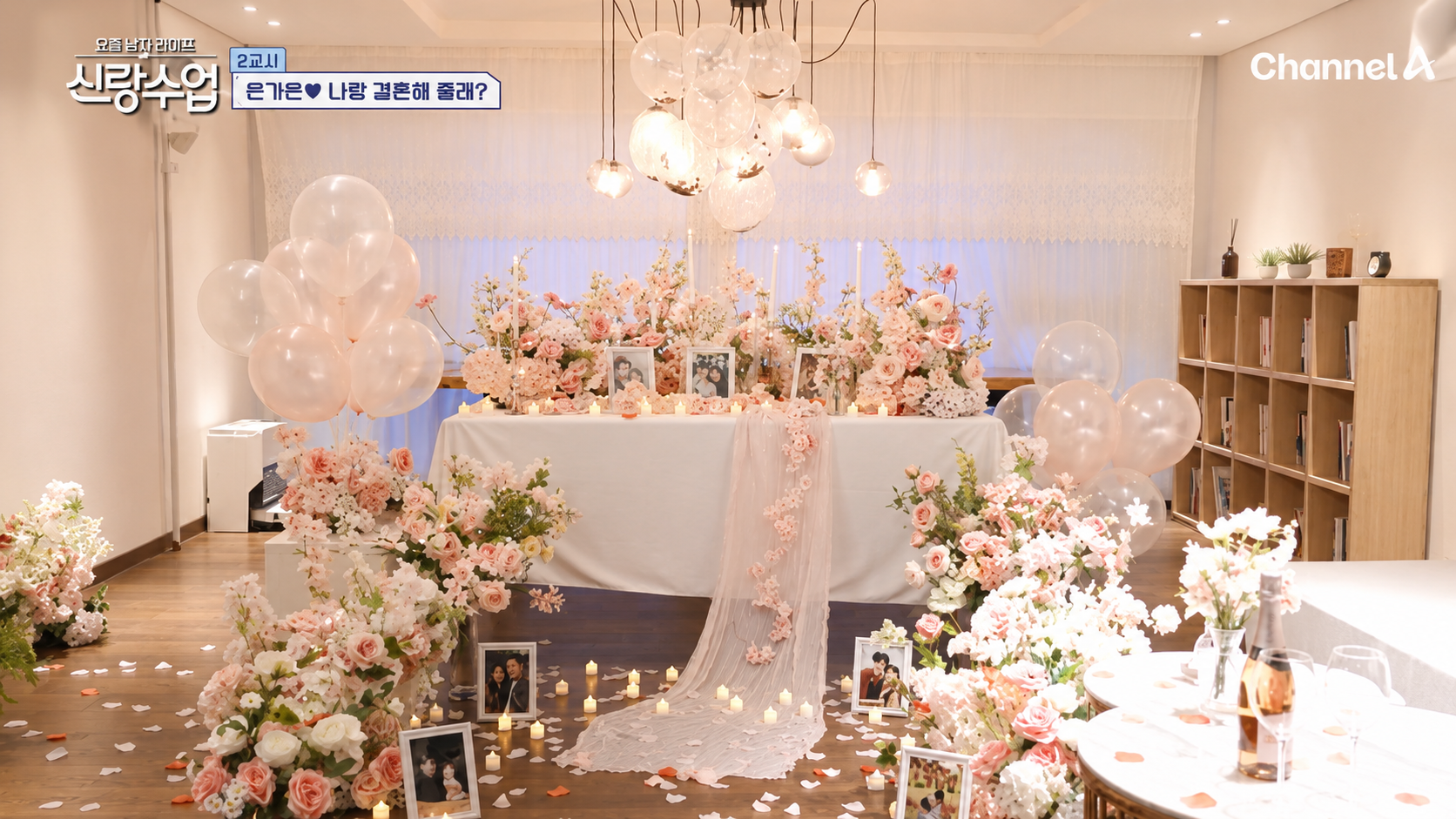 방송 프로그램에서 연출한 프로포즈 이벤트 현장
