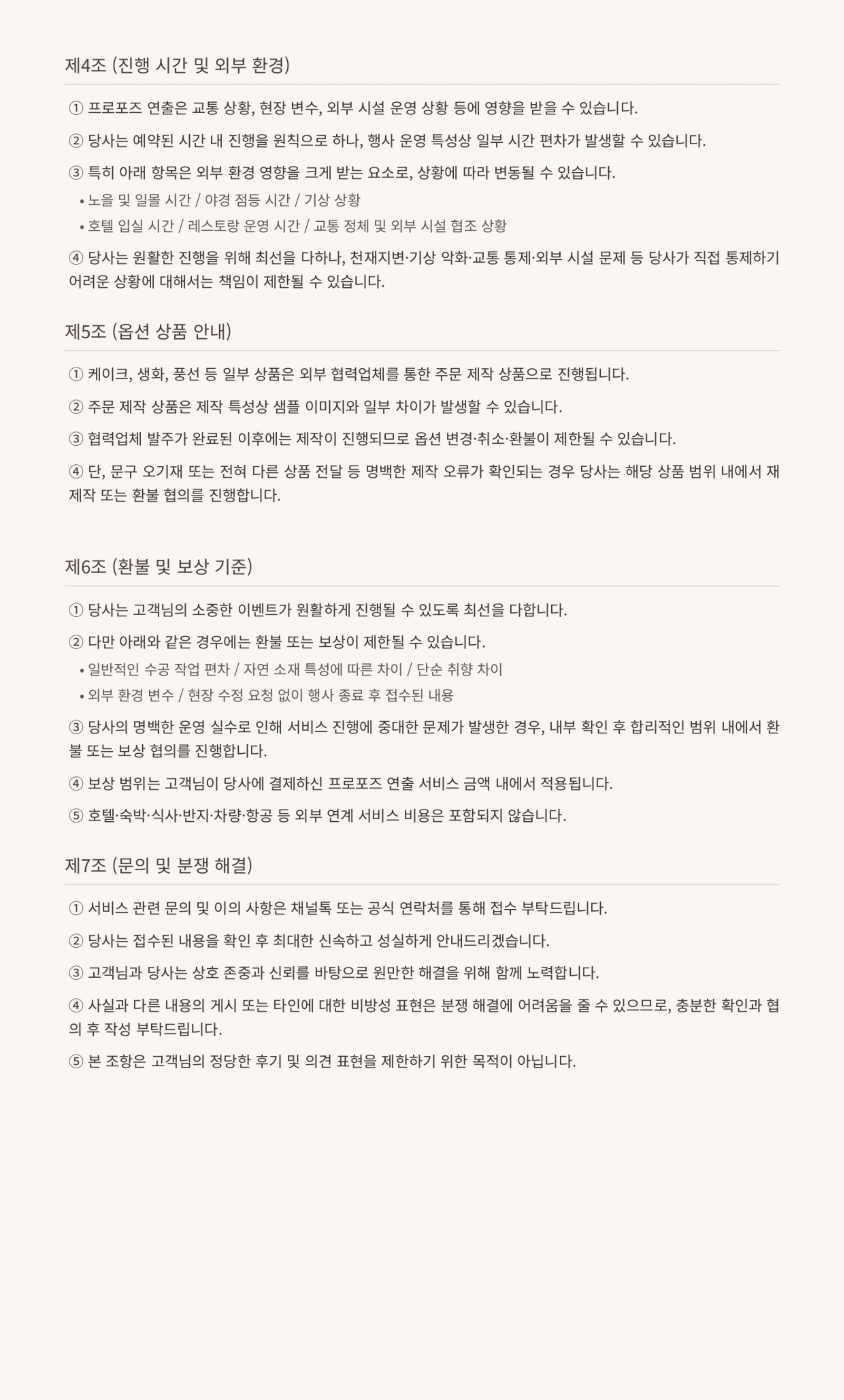 [프로포즈] 플라워 프로포즈_커스텀 [양식] 복제