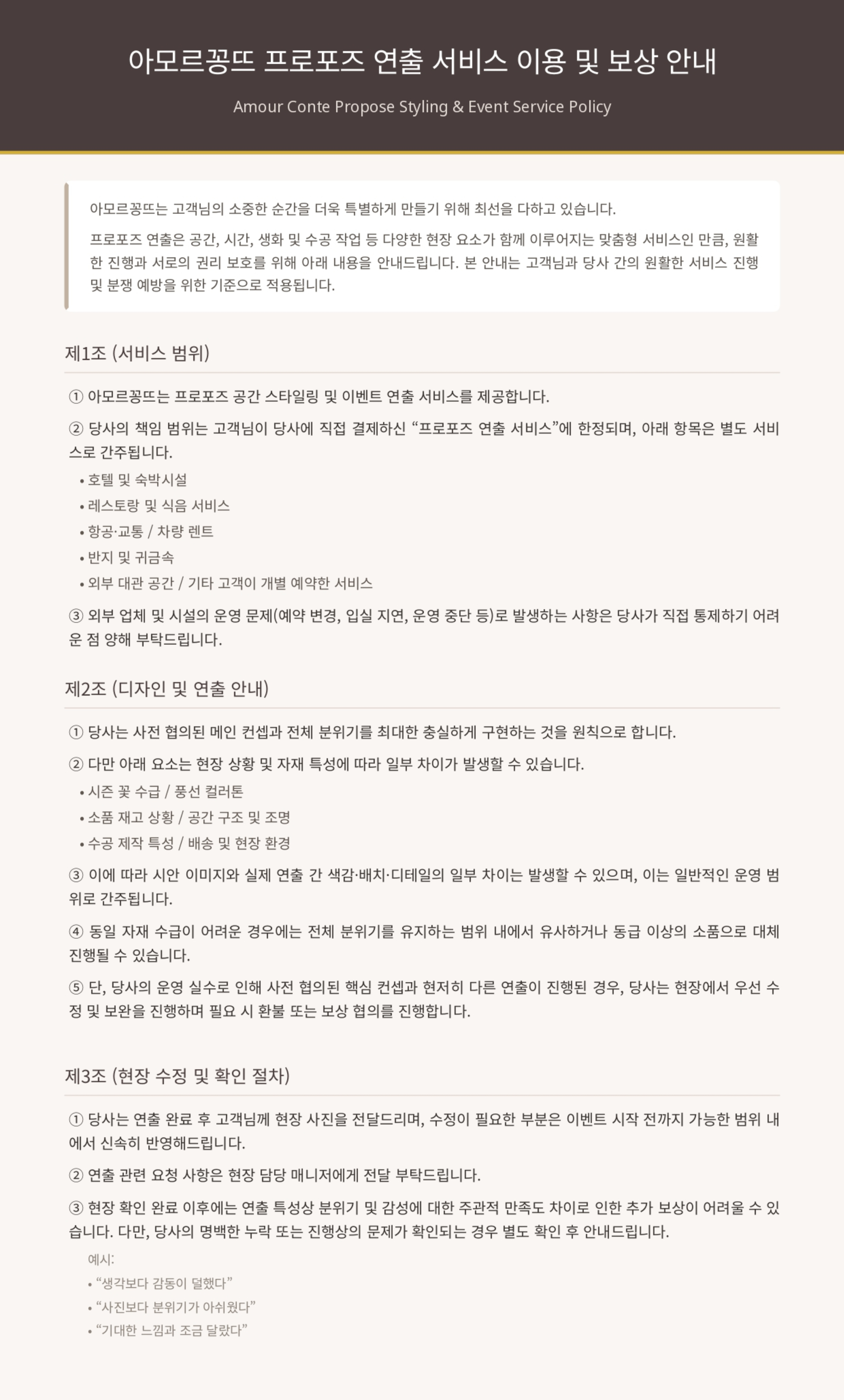 [프로포즈] 플라워 프로포즈_커스텀 [양식] 복제