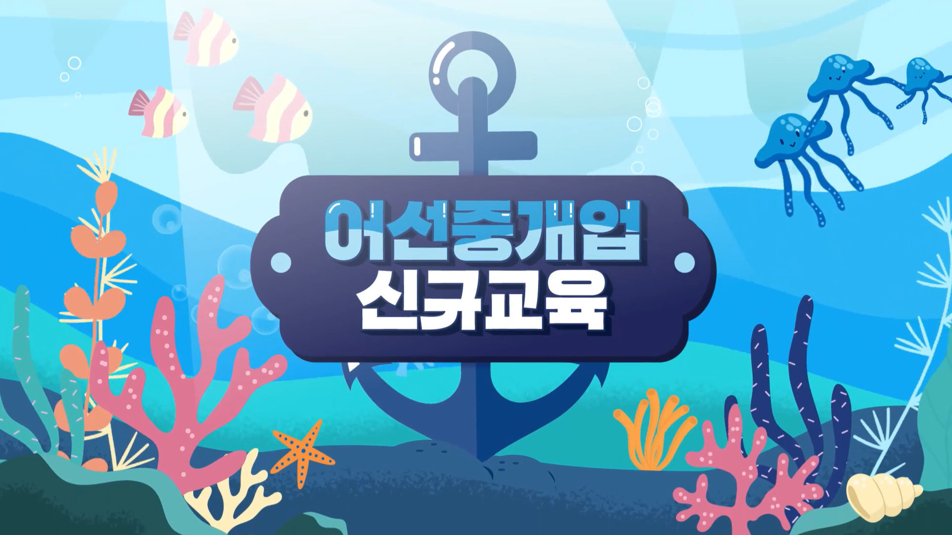 어선비대면1.png