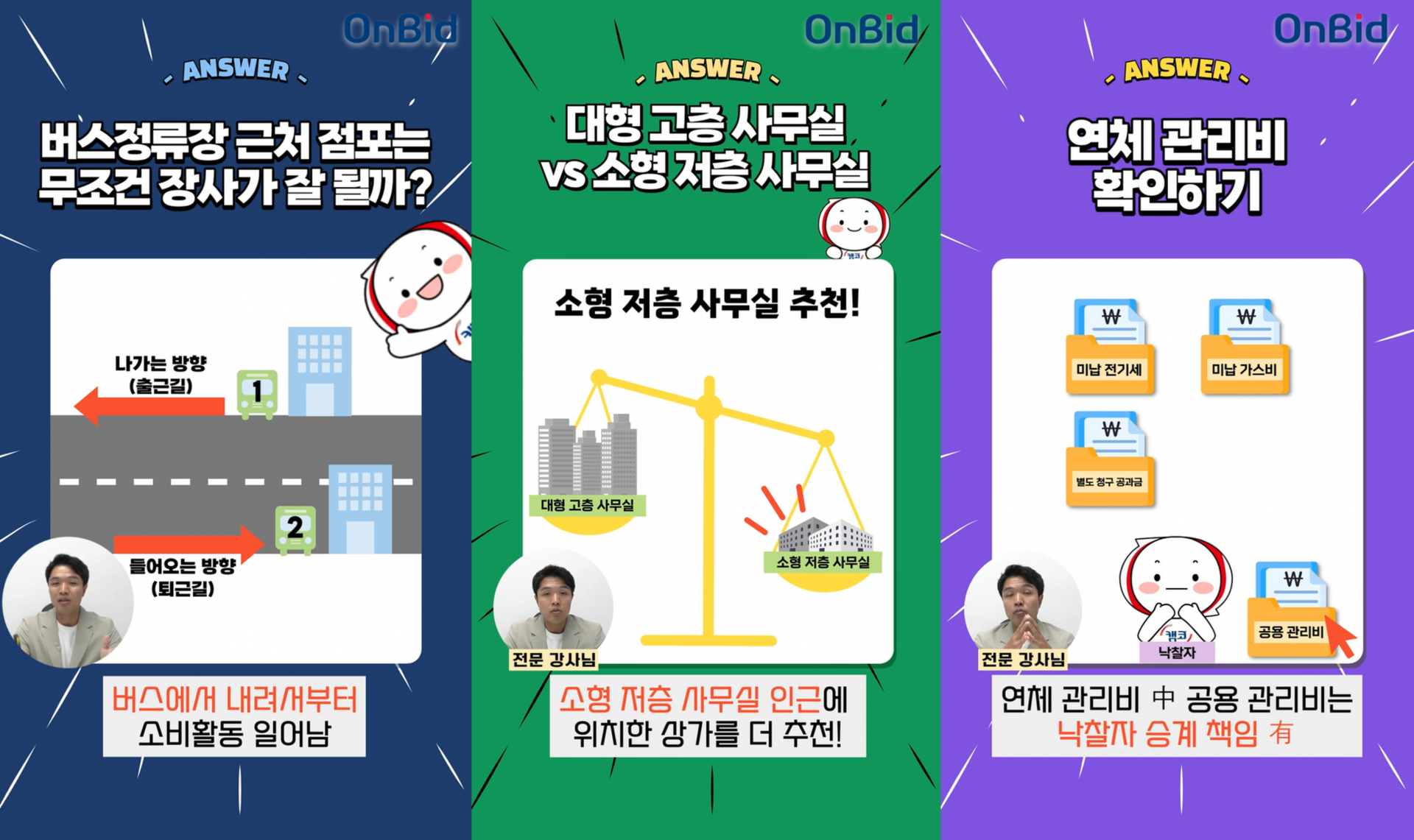 온비드7.png