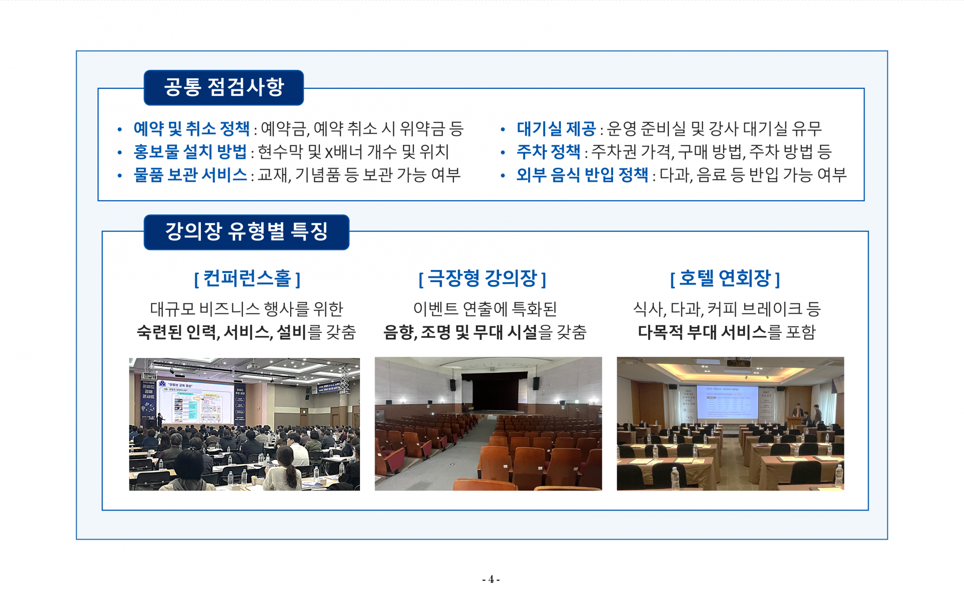 슬라이드4.PNG