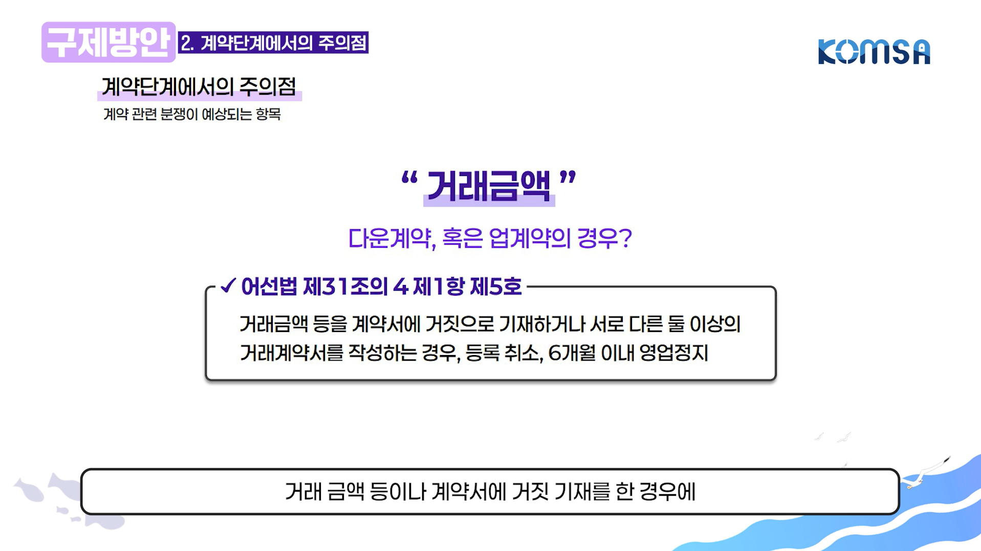 어선비대면6.png