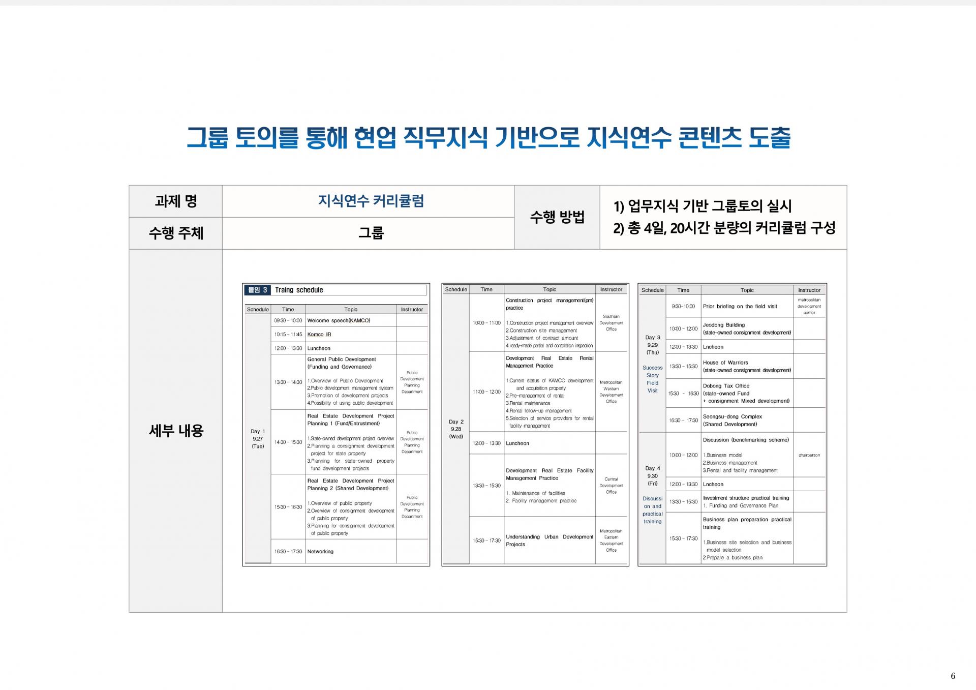 슬라이드6.JPG