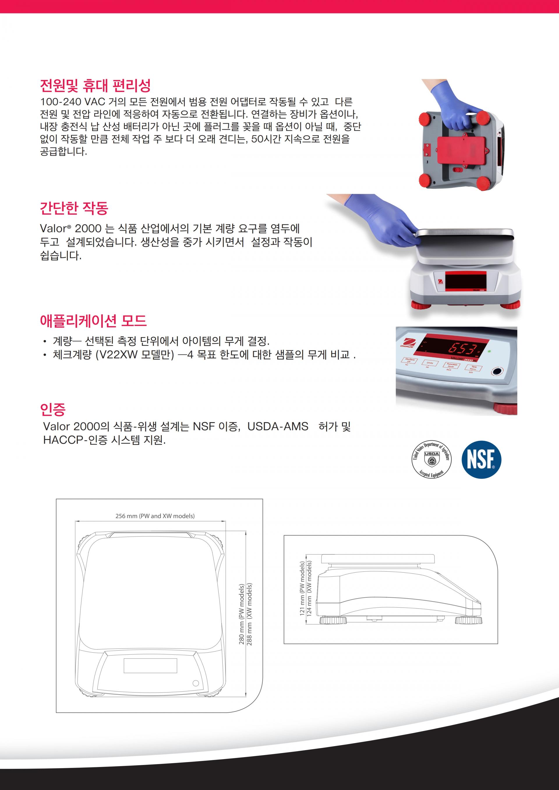 OHAUS V22PWE6KR Valor 전자저울