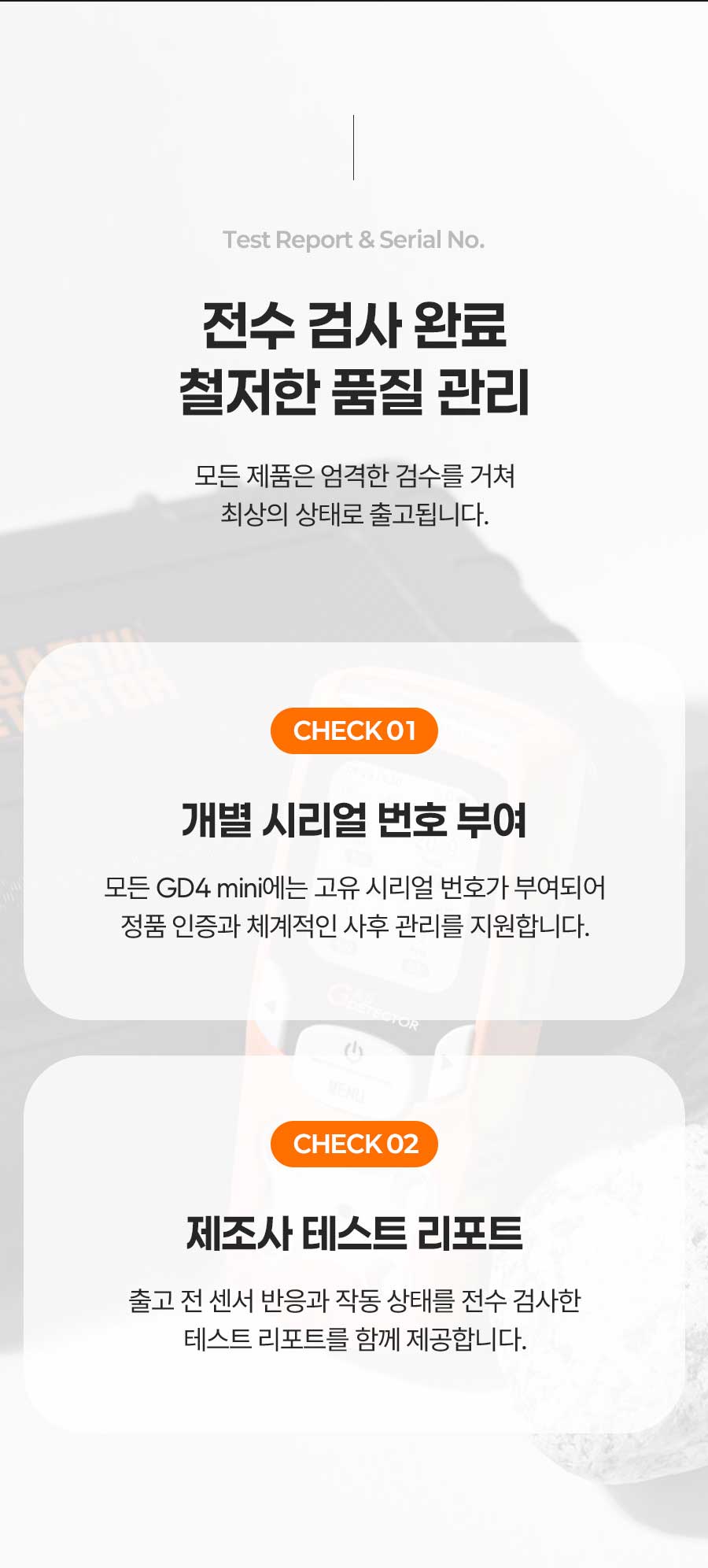 GADGET 4in1 복합가스측정기 GD4 Mini