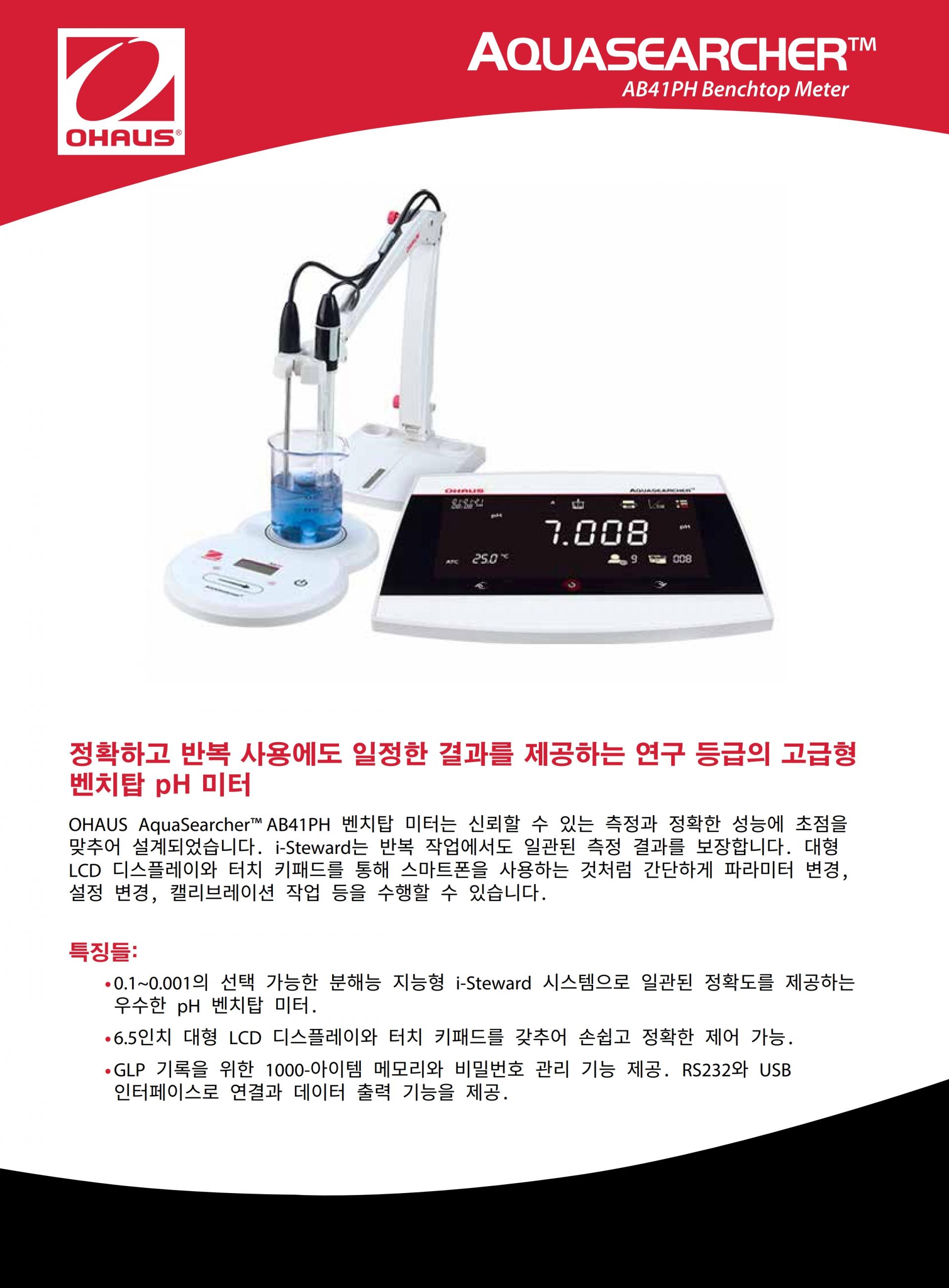 OHAUS AB41PH AQUASEARCHER PH미터