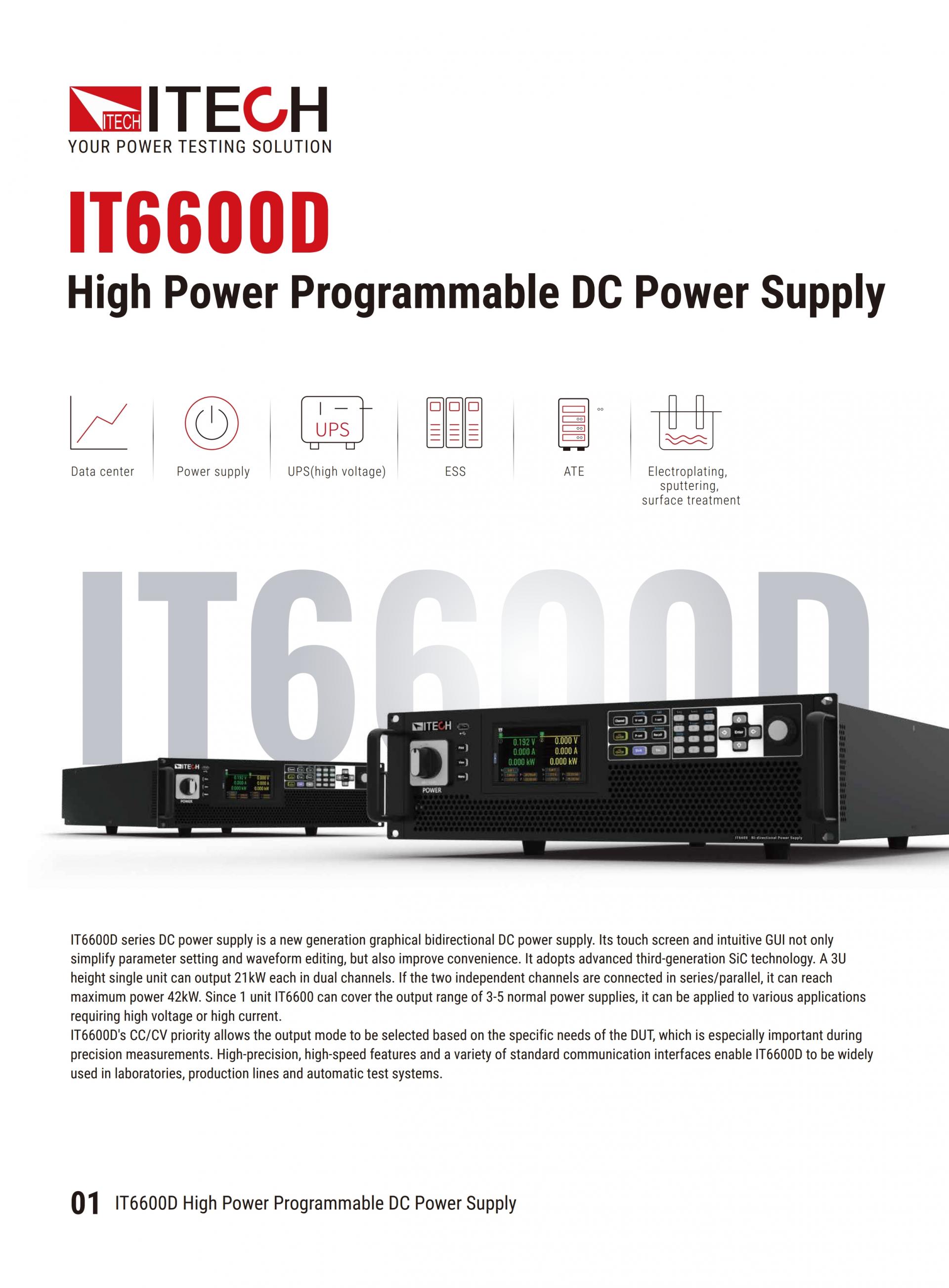 ITECH IT6600D 고전압 파워(42~420kW…10MW+)