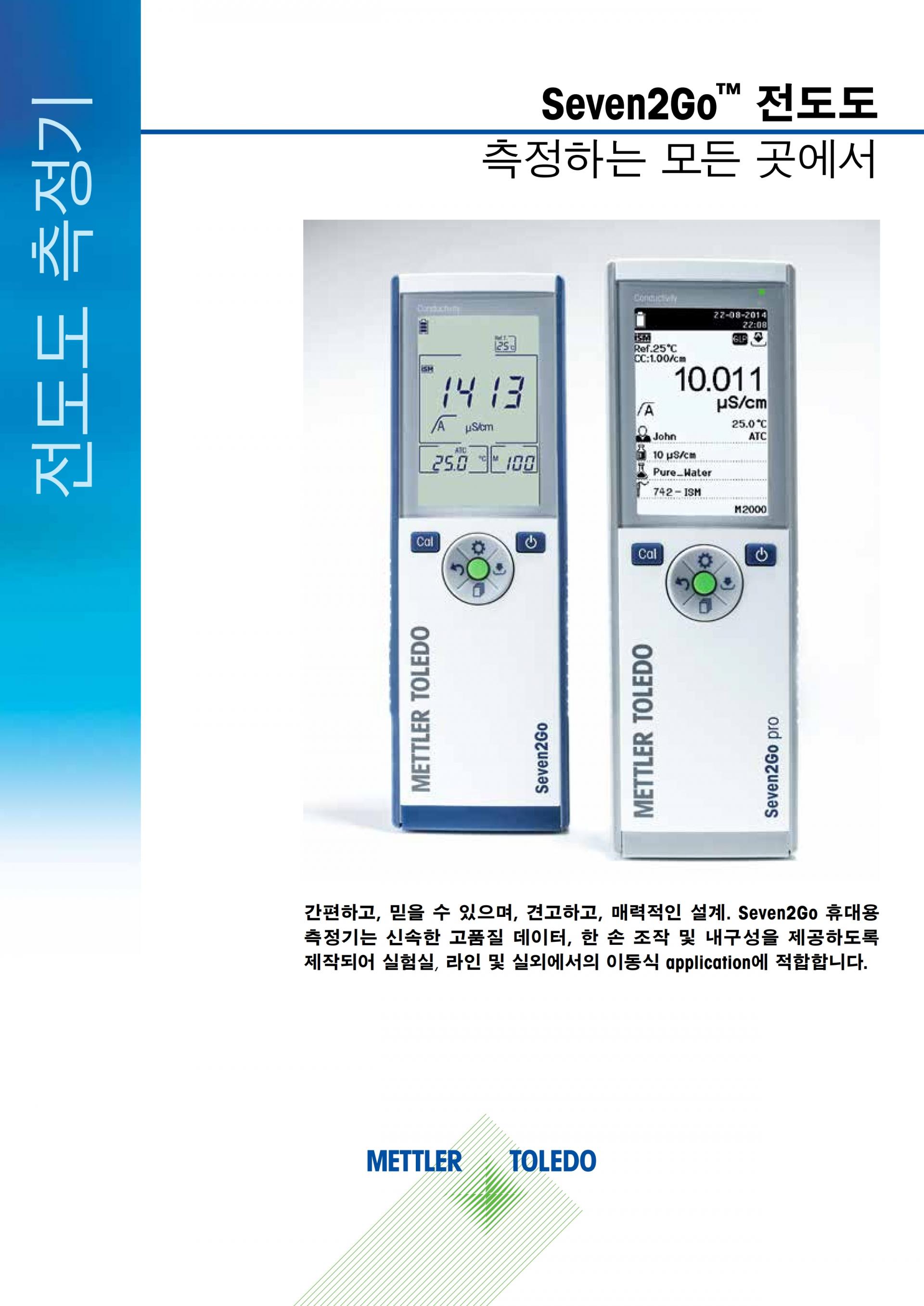 METTLER TOLEDO Seven2Go S3 전도도 측정기