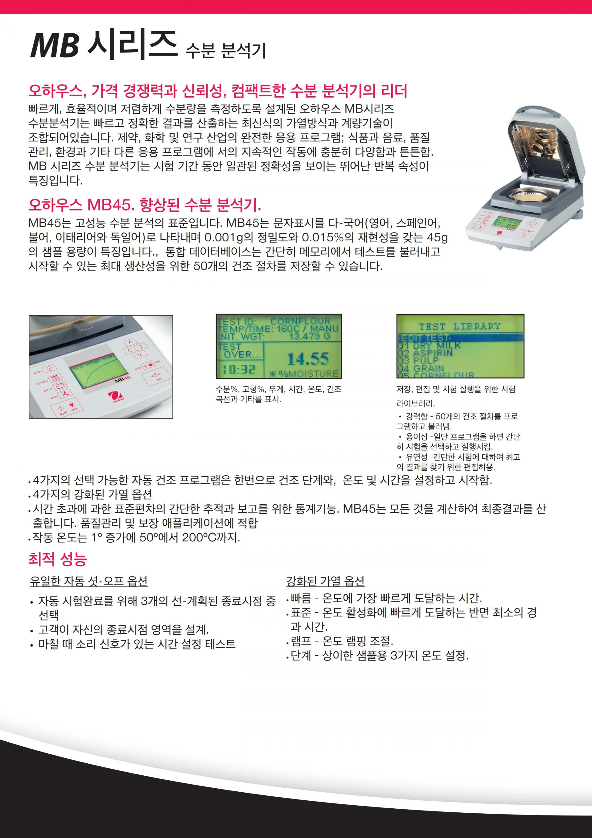 OHAUS MB23 수분 분석기
