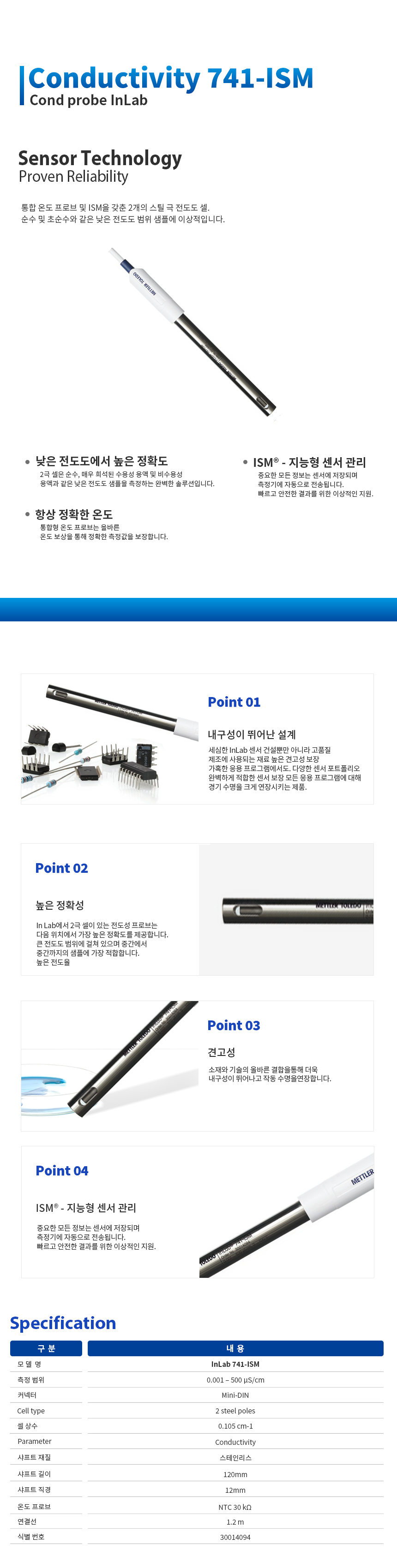 Mettler Toledo 741-ISM 전도도 전극 통합 온도 프로브 2개 스틸 극