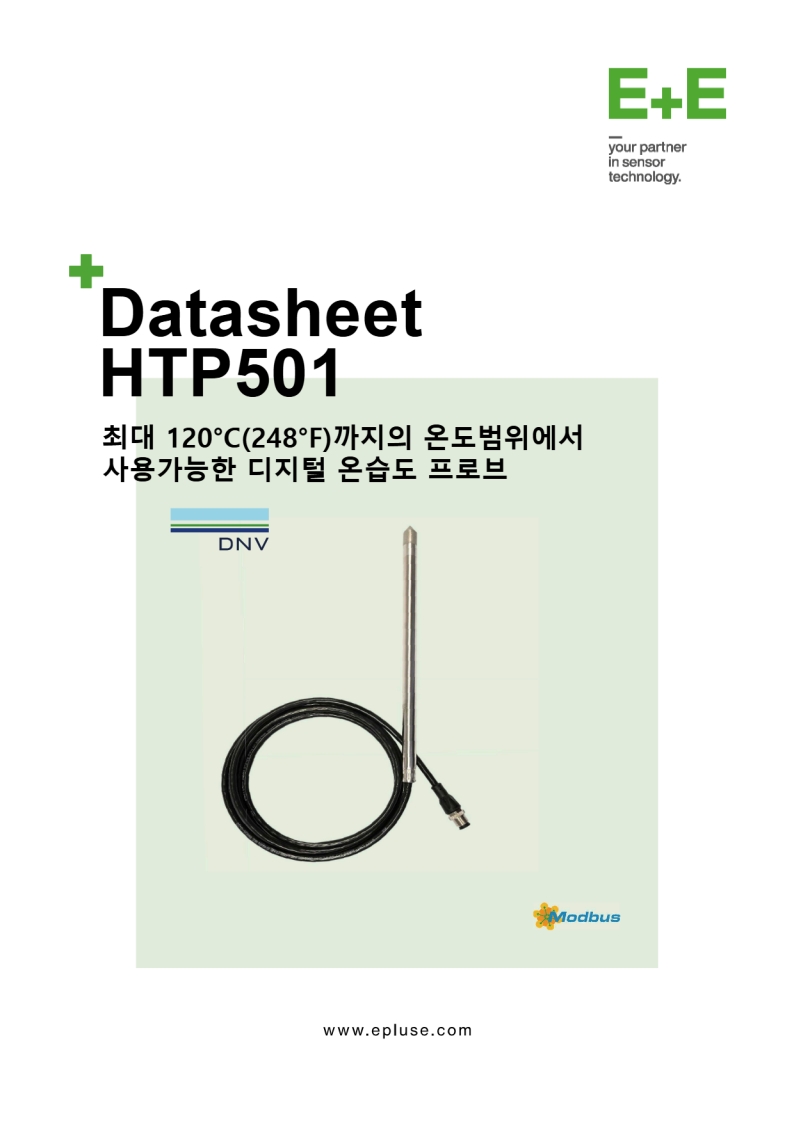 E+E HTP501 디지털 습도 및 온도 프로브 최대 120°C